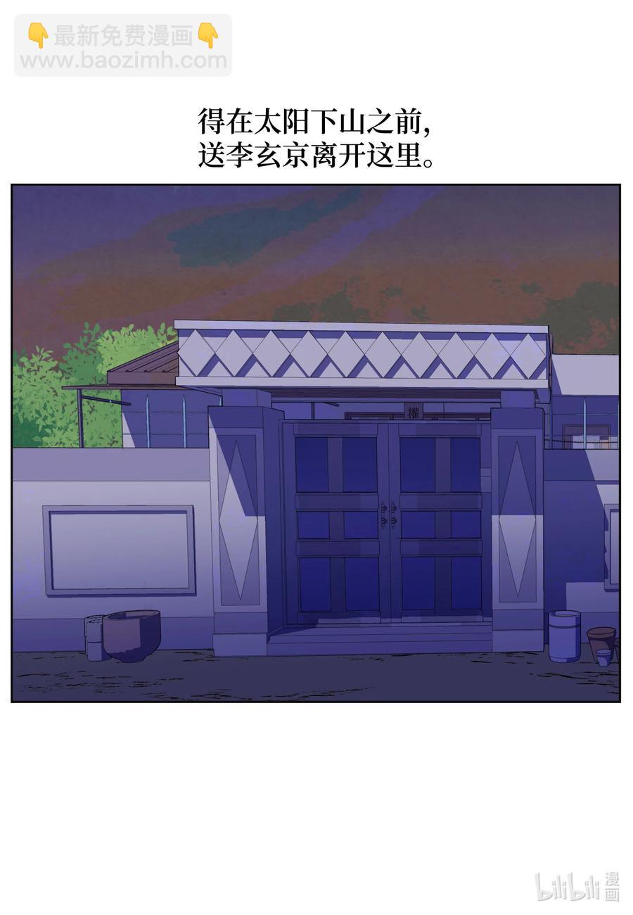 《凤凰爱史》89 做饭风波 第4页