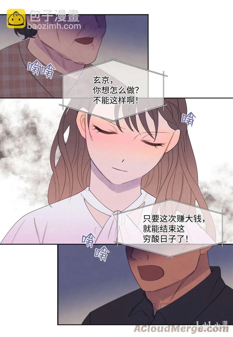 《凤凰爱史》89 做饭风波 第7页