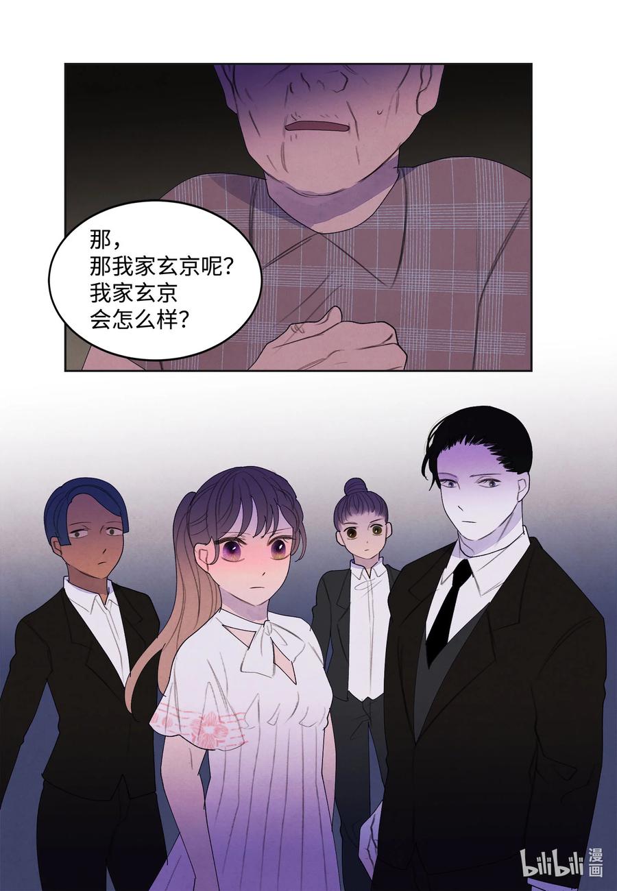 《凤凰爱史》92 第三波 第10页