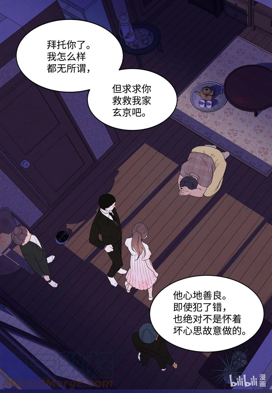 《凤凰爱史》92 第三波 第11页