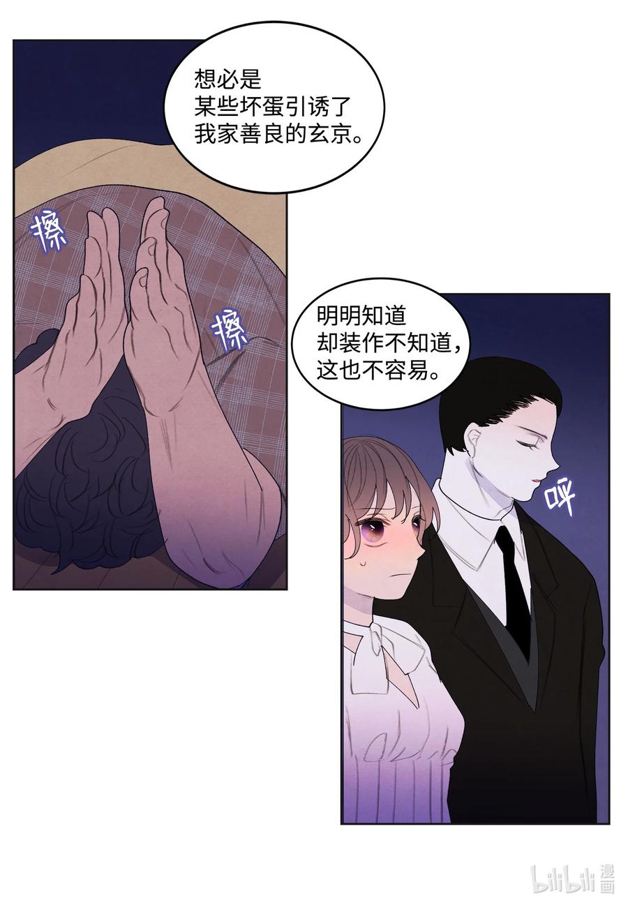 《凤凰爱史》92 第三波 第12页