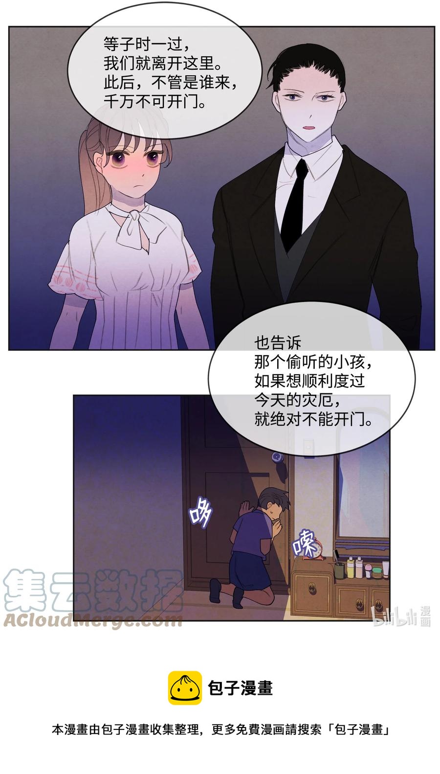 《凤凰爱史》92 第三波 第13页