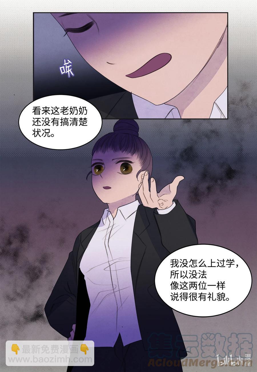 《凤凰爱史》92 第三波 第15页