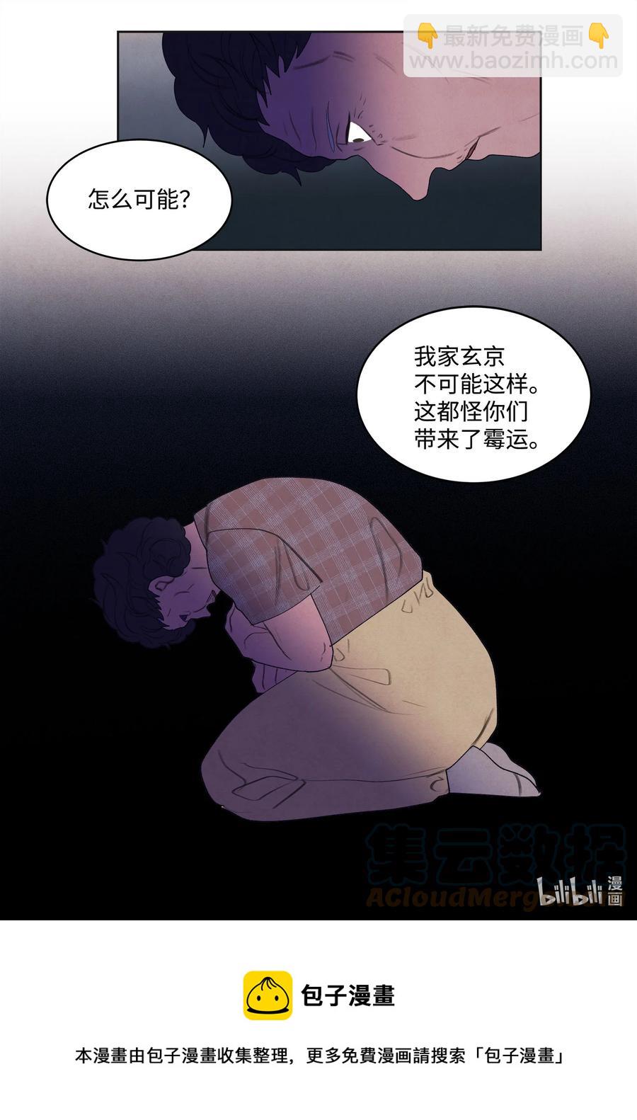 《凤凰爱史》92 第三波 第17页