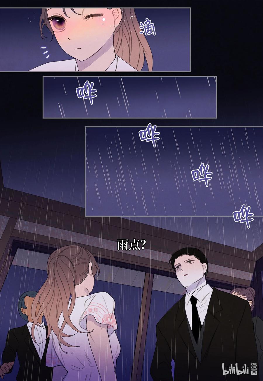 《凤凰爱史》92 第三波 第18页