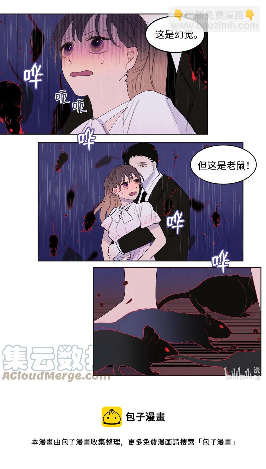 《凤凰爱史》92 第三波 第21页