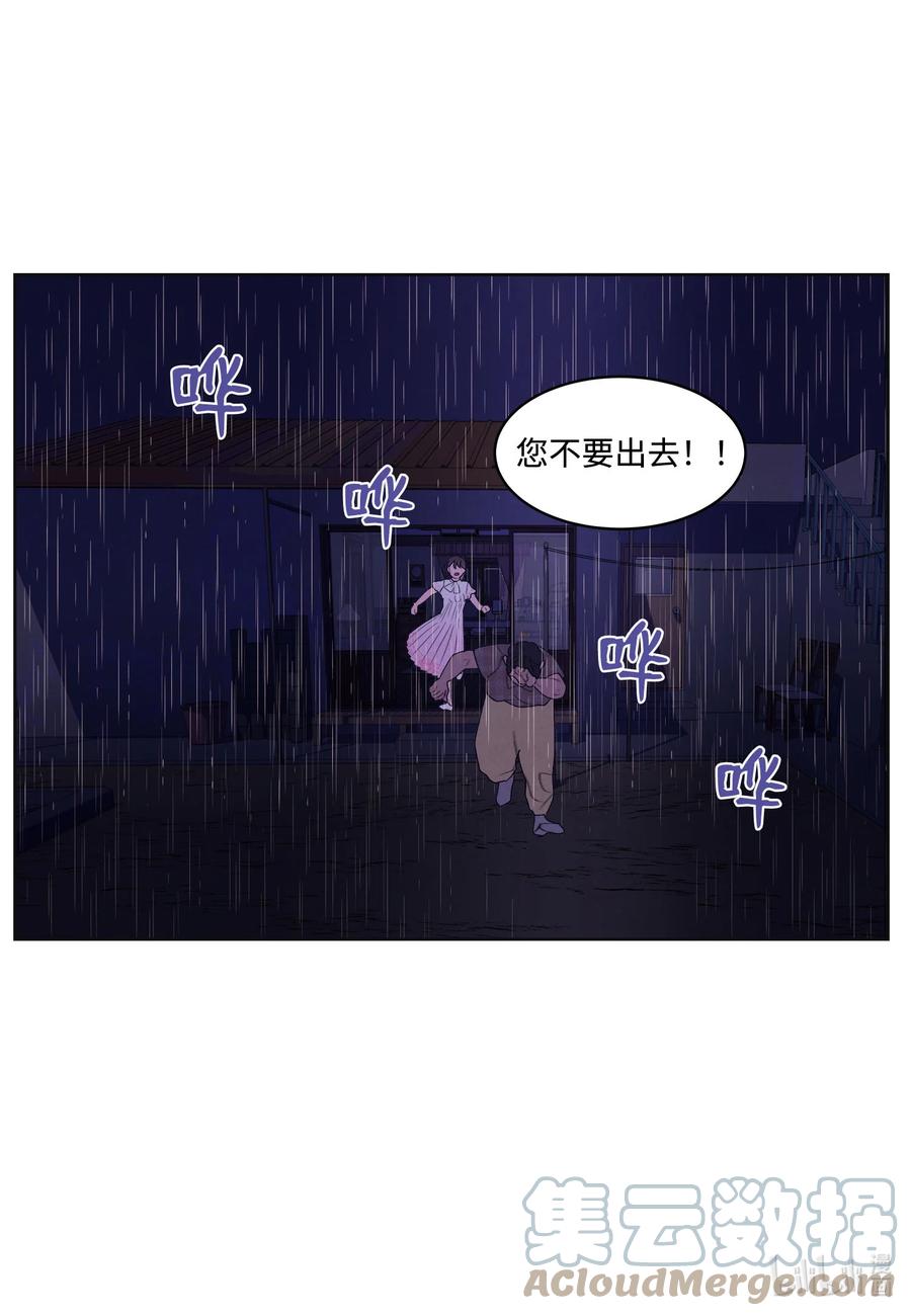《凤凰爱史》92 第三波 第23页