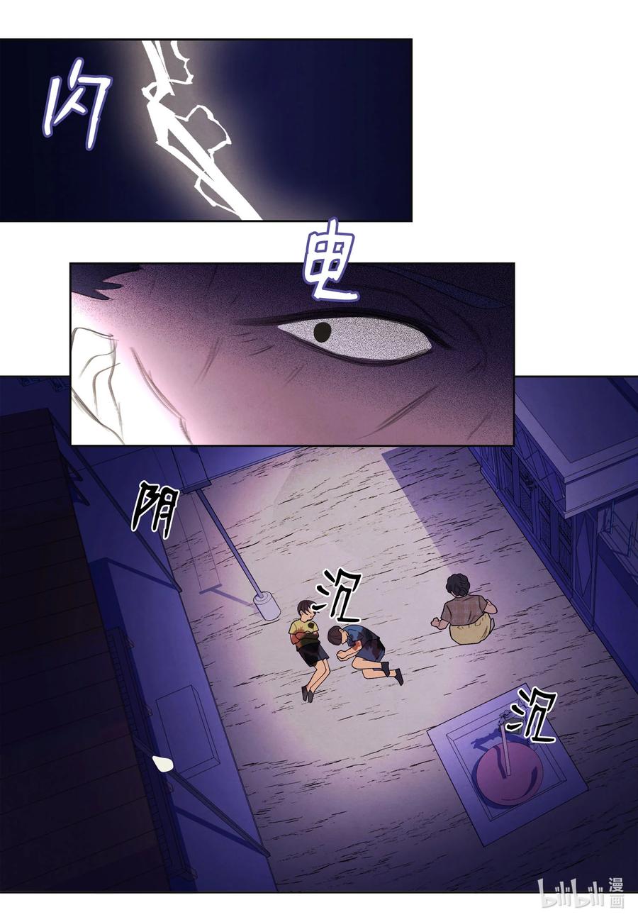 《凤凰爱史》92 第三波 第24页