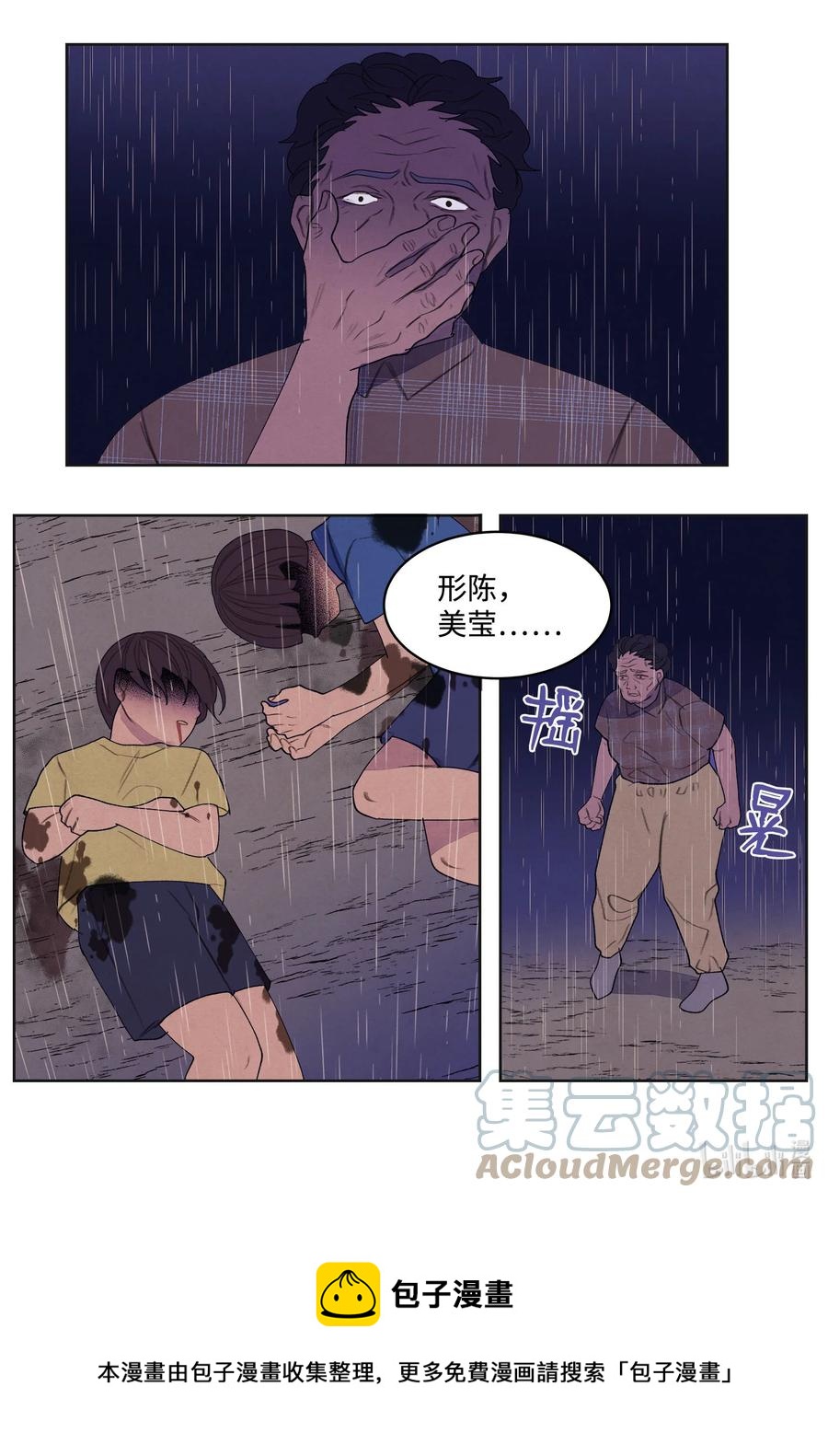 《凤凰爱史》92 第三波 第25页