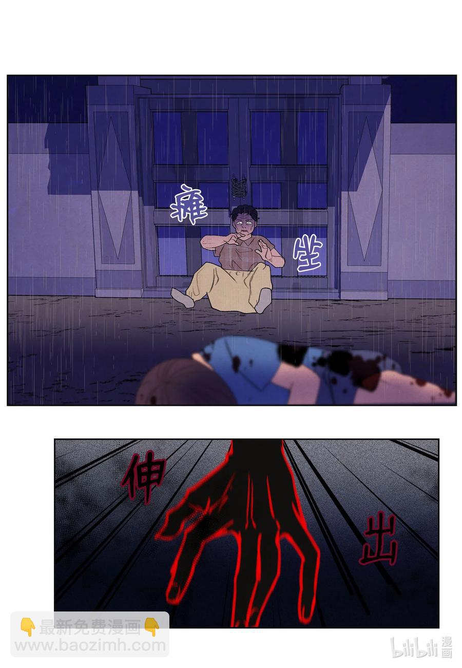 《凤凰爱史》92 第三波 第26页