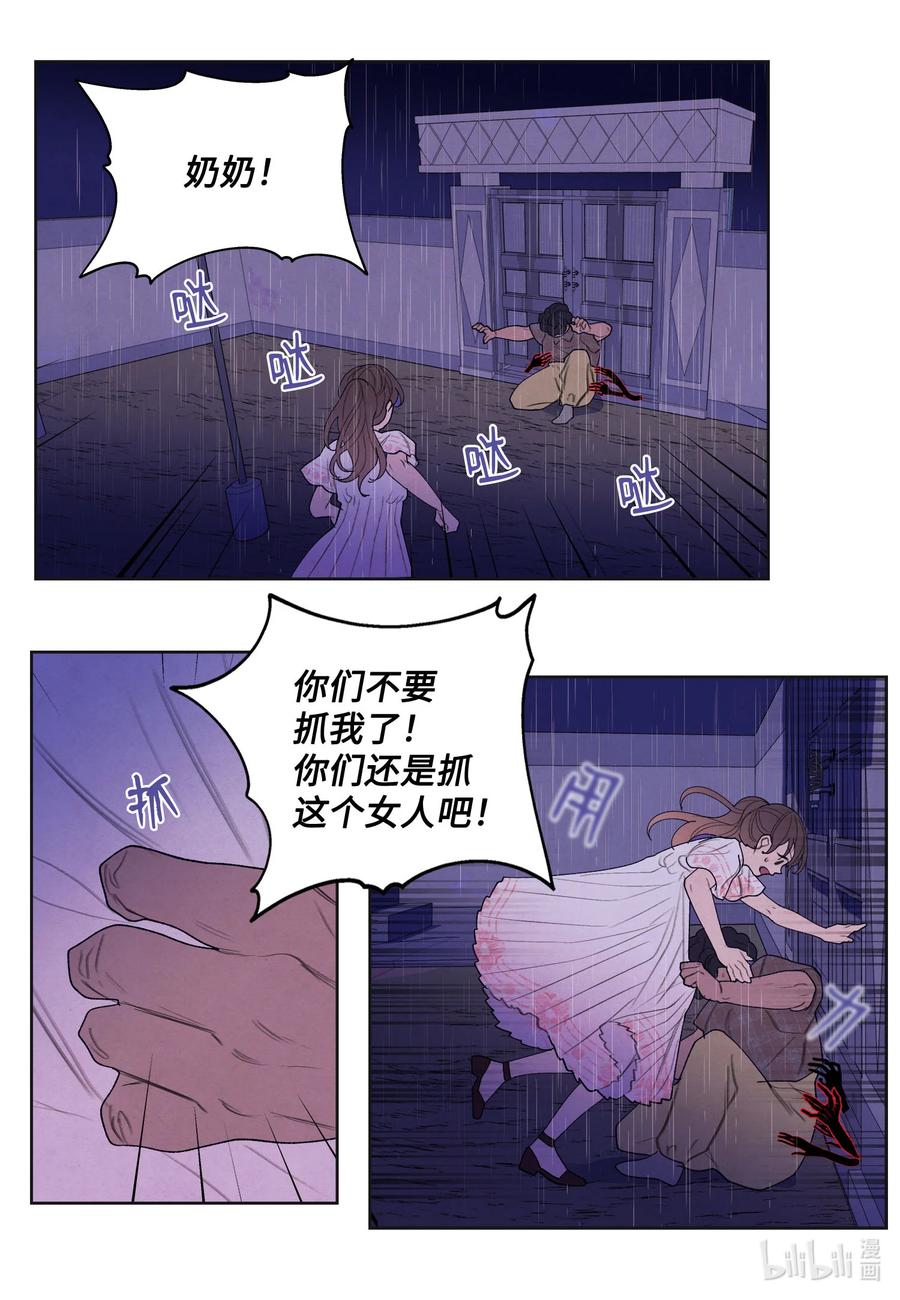 《凤凰爱史》92 第三波 第28页