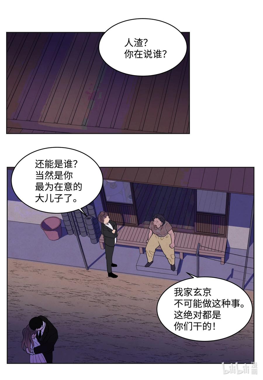 《凤凰爱史》92 第三波 第2页