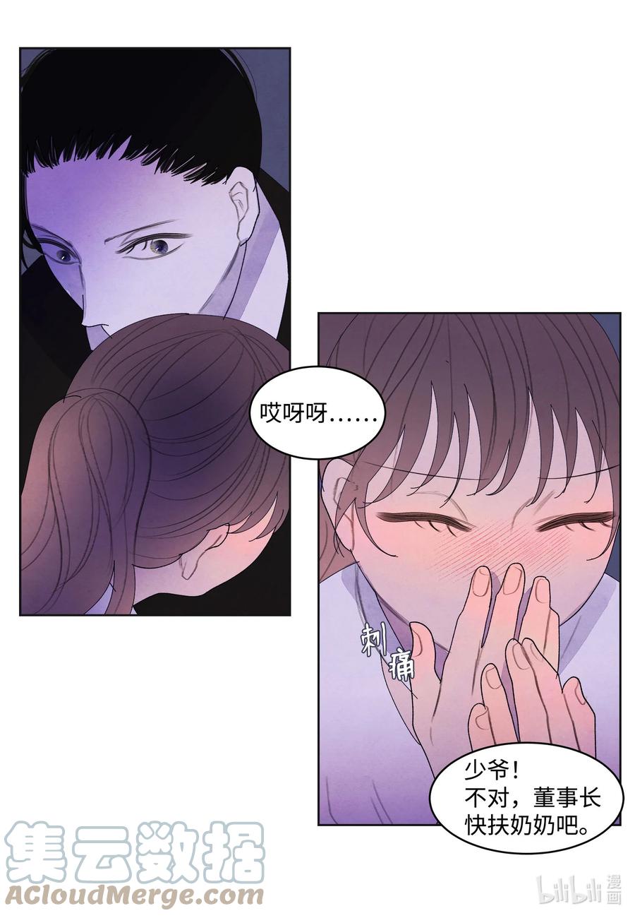《凤凰爱史》92 第三波 第31页