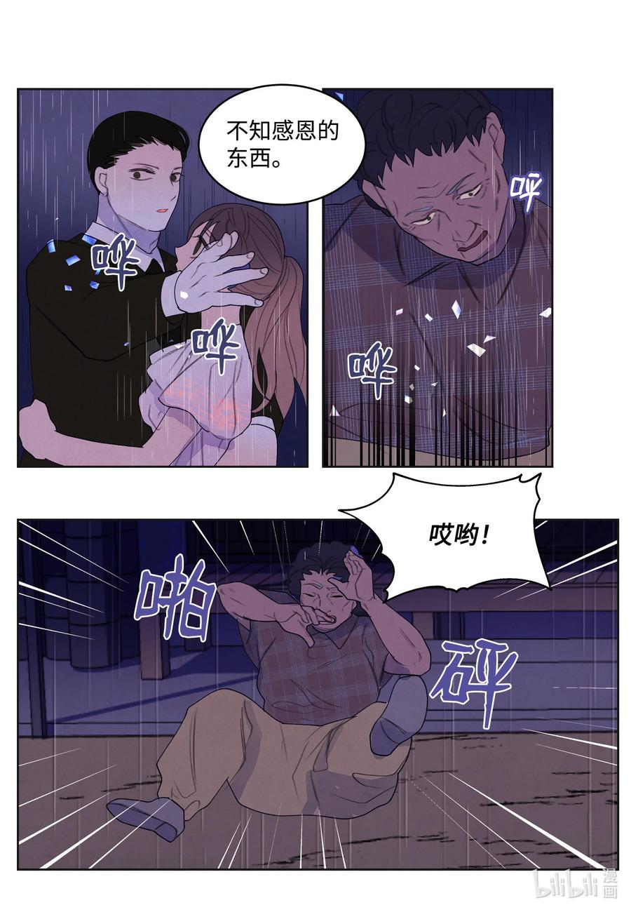 《凤凰爱史》92 第三波 第32页