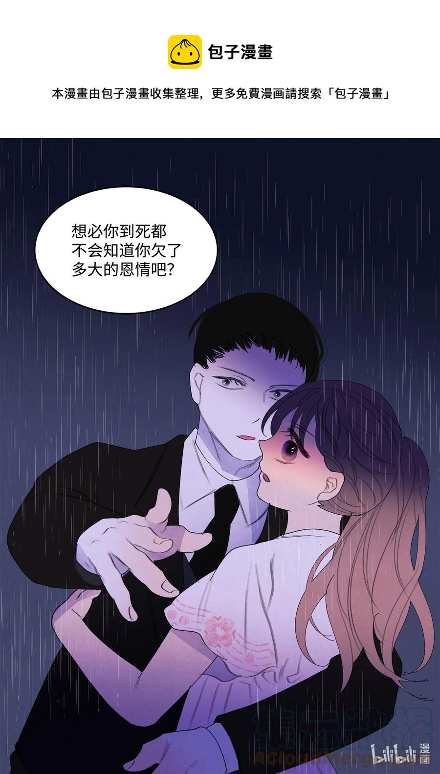 《凤凰爱史》92 第三波 第33页