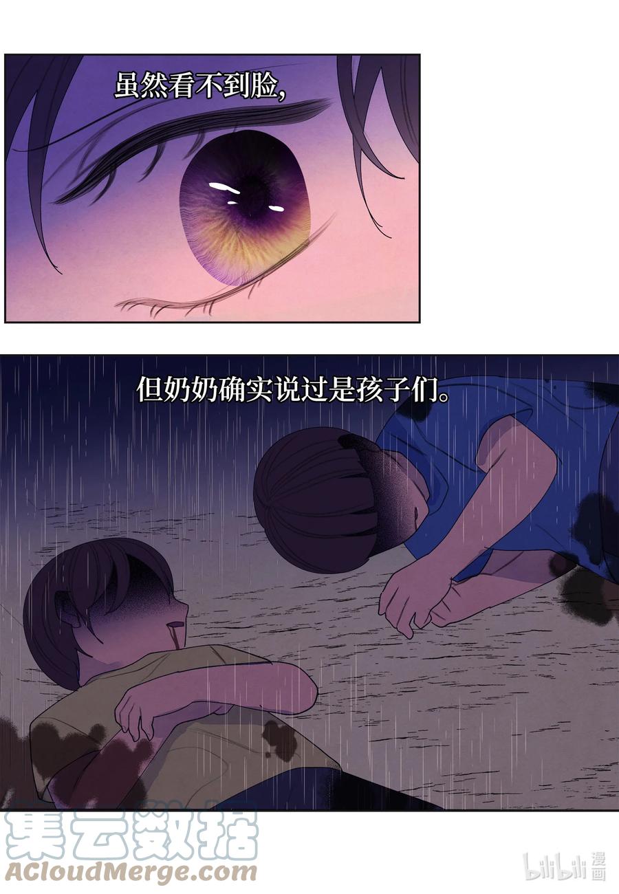 《凤凰爱史》92 第三波 第35页
