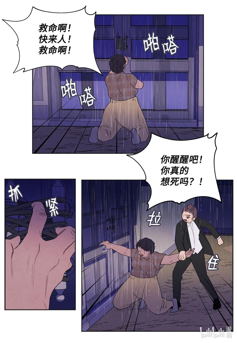 《凤凰爱史》92 第三波 第36页