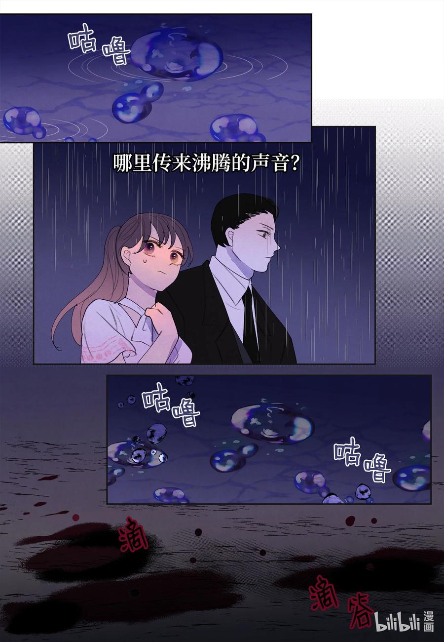 《凤凰爱史》92 第三波 第38页