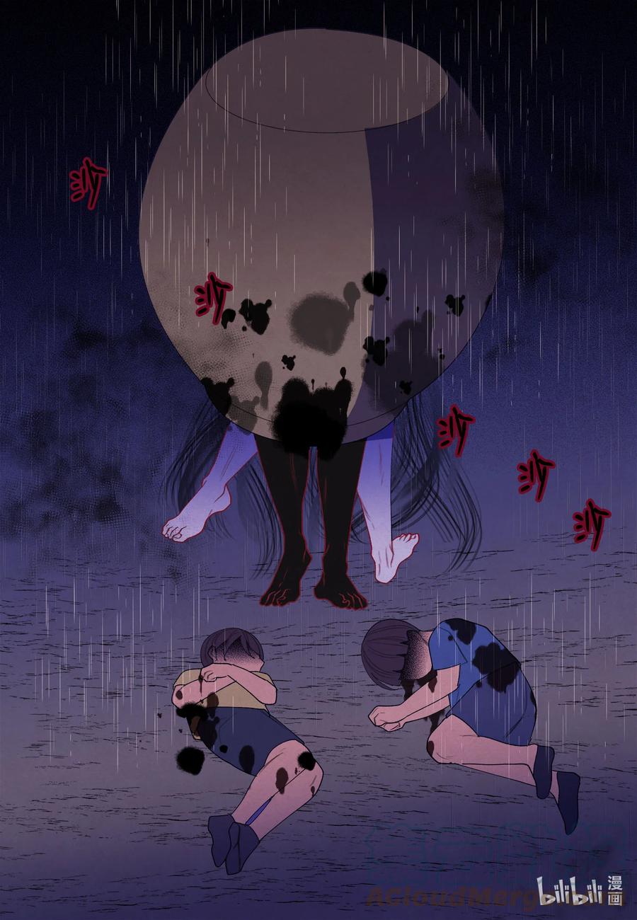 《凤凰爱史》92 第三波 第39页