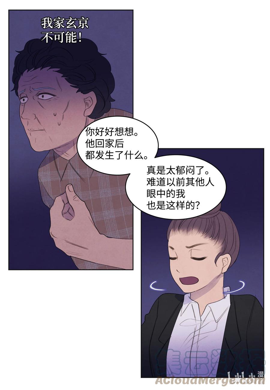 《凤凰爱史》92 第三波 第3页