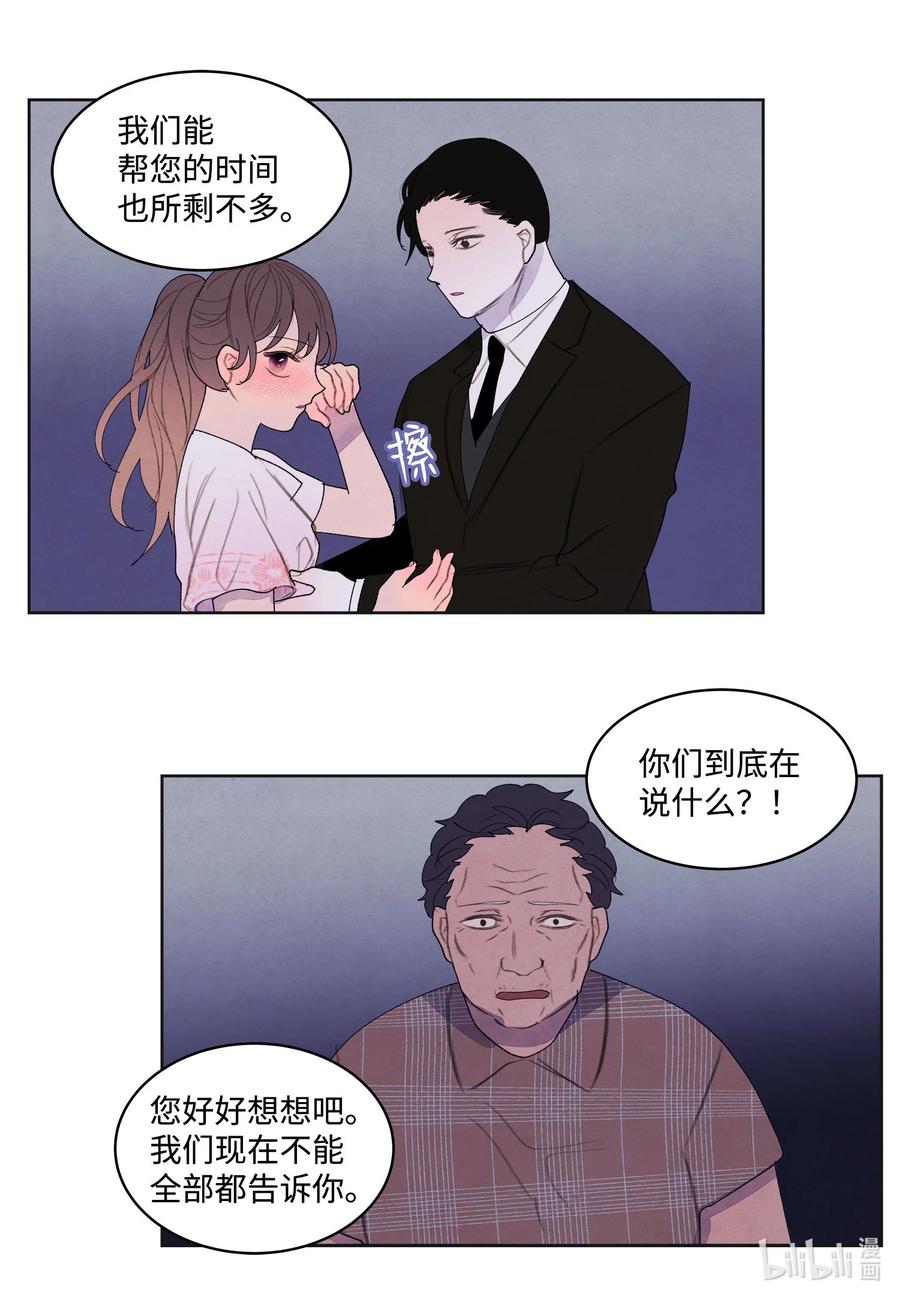 《凤凰爱史》92 第三波 第4页