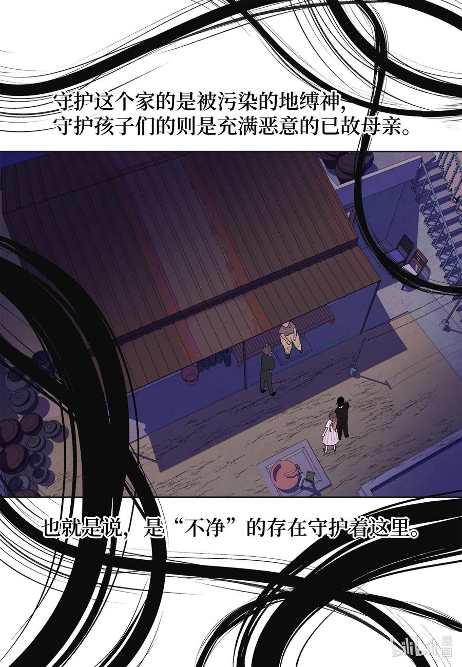 《凤凰爱史》92 第三波 第6页