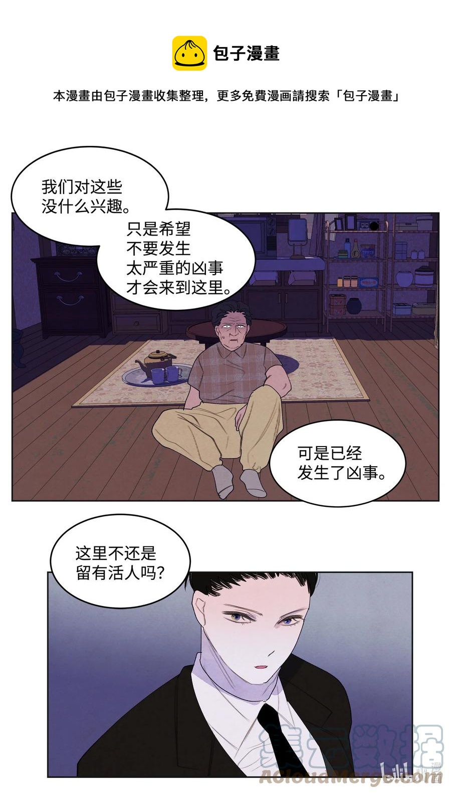 《凤凰爱史》92 第三波 第9页