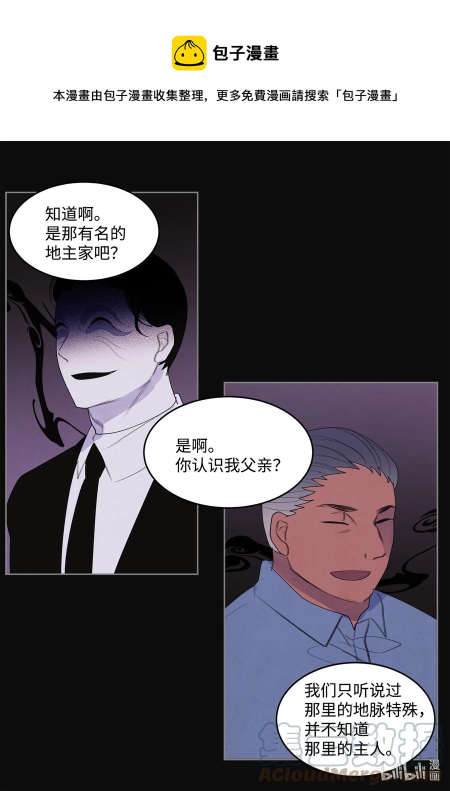《凤凰爱史》94 罪孽 第17页