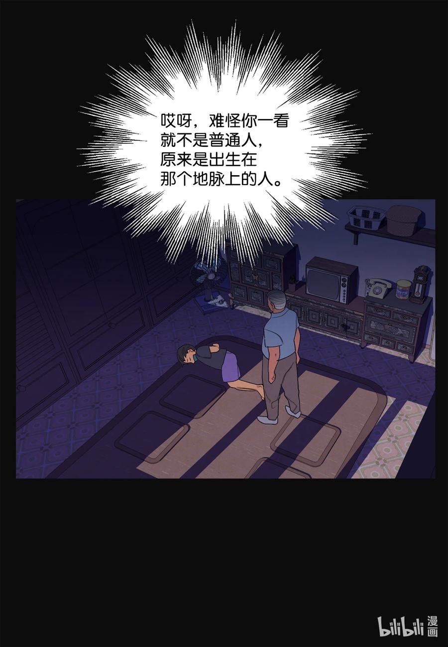 《凤凰爱史》94 罪孽 第18页