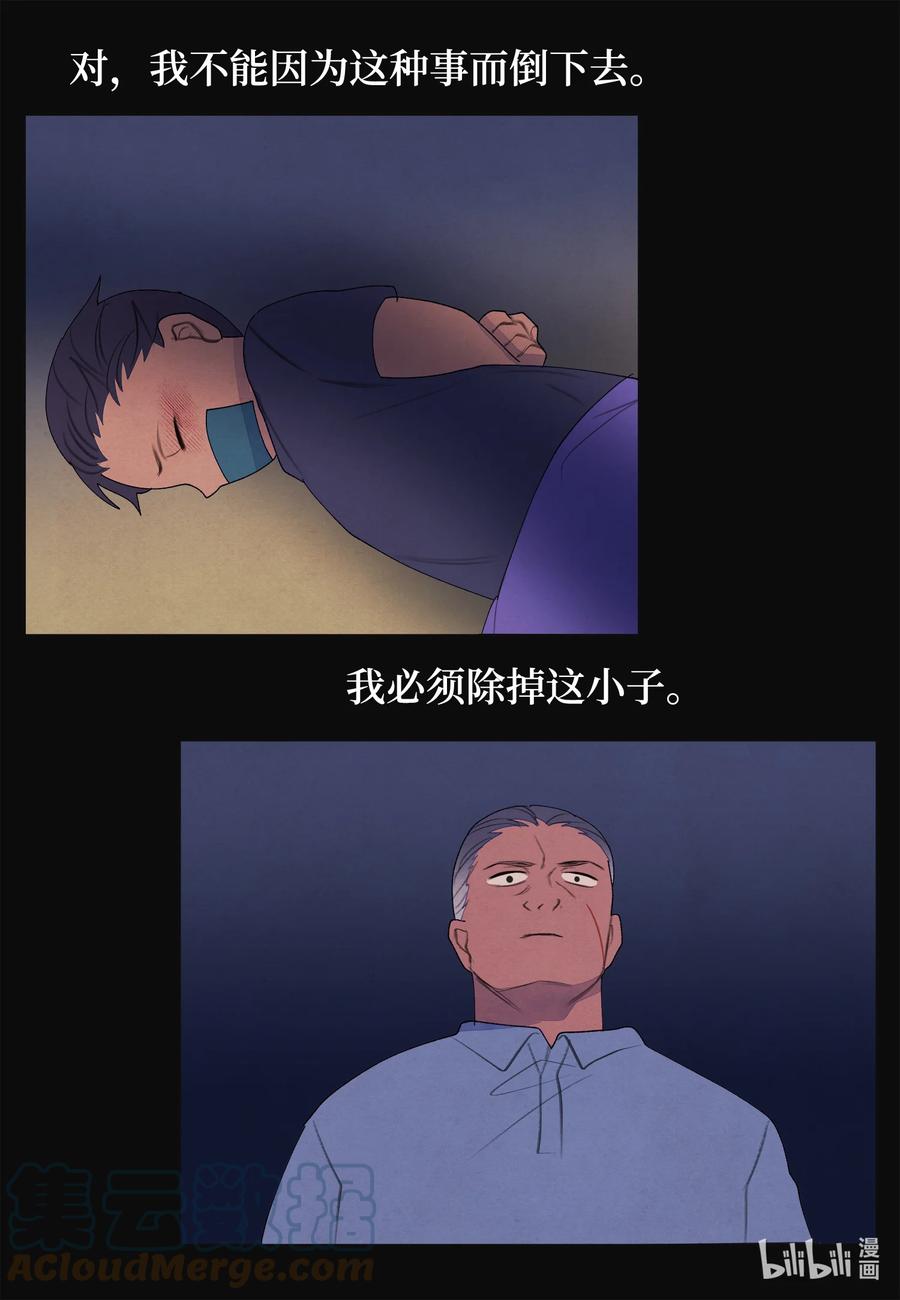 《凤凰爱史》94 罪孽 第19页