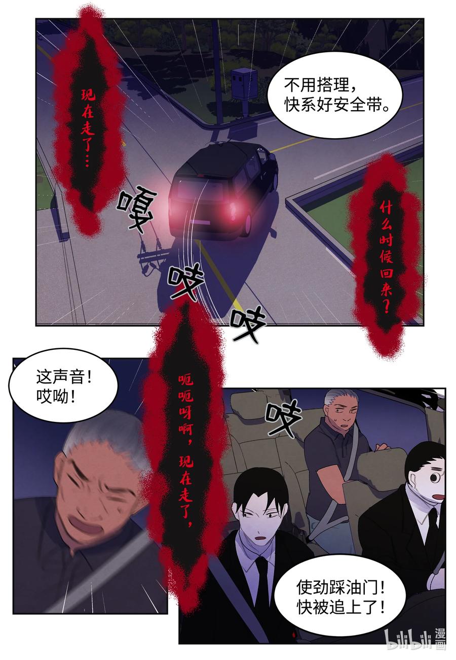 《凤凰爱史》94 罪孽 第24页