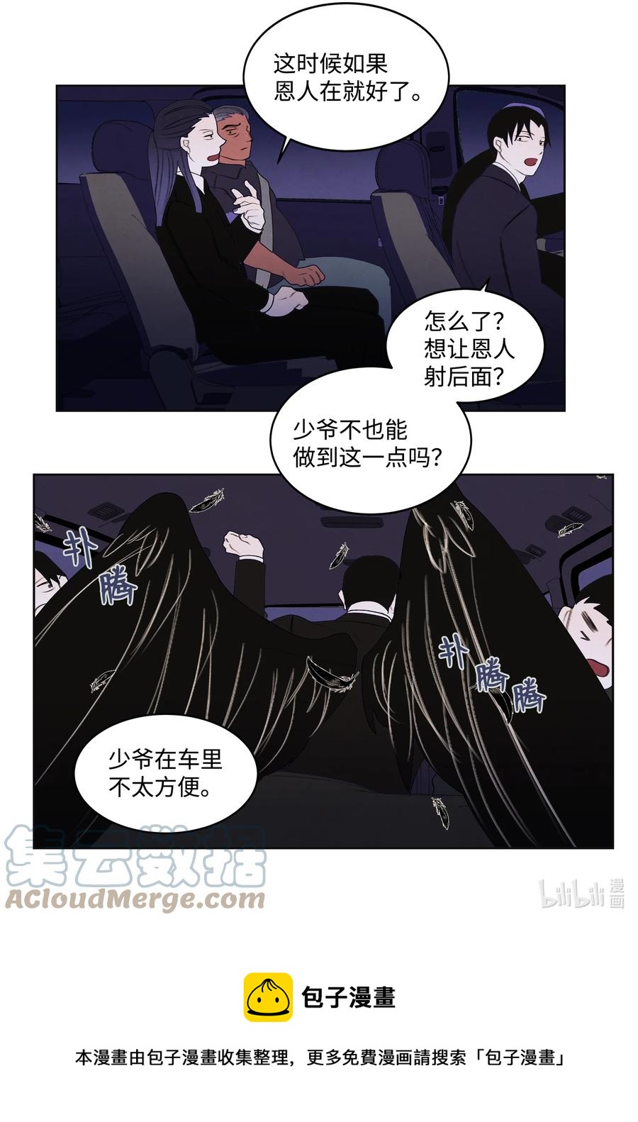 《凤凰爱史》94 罪孽 第25页