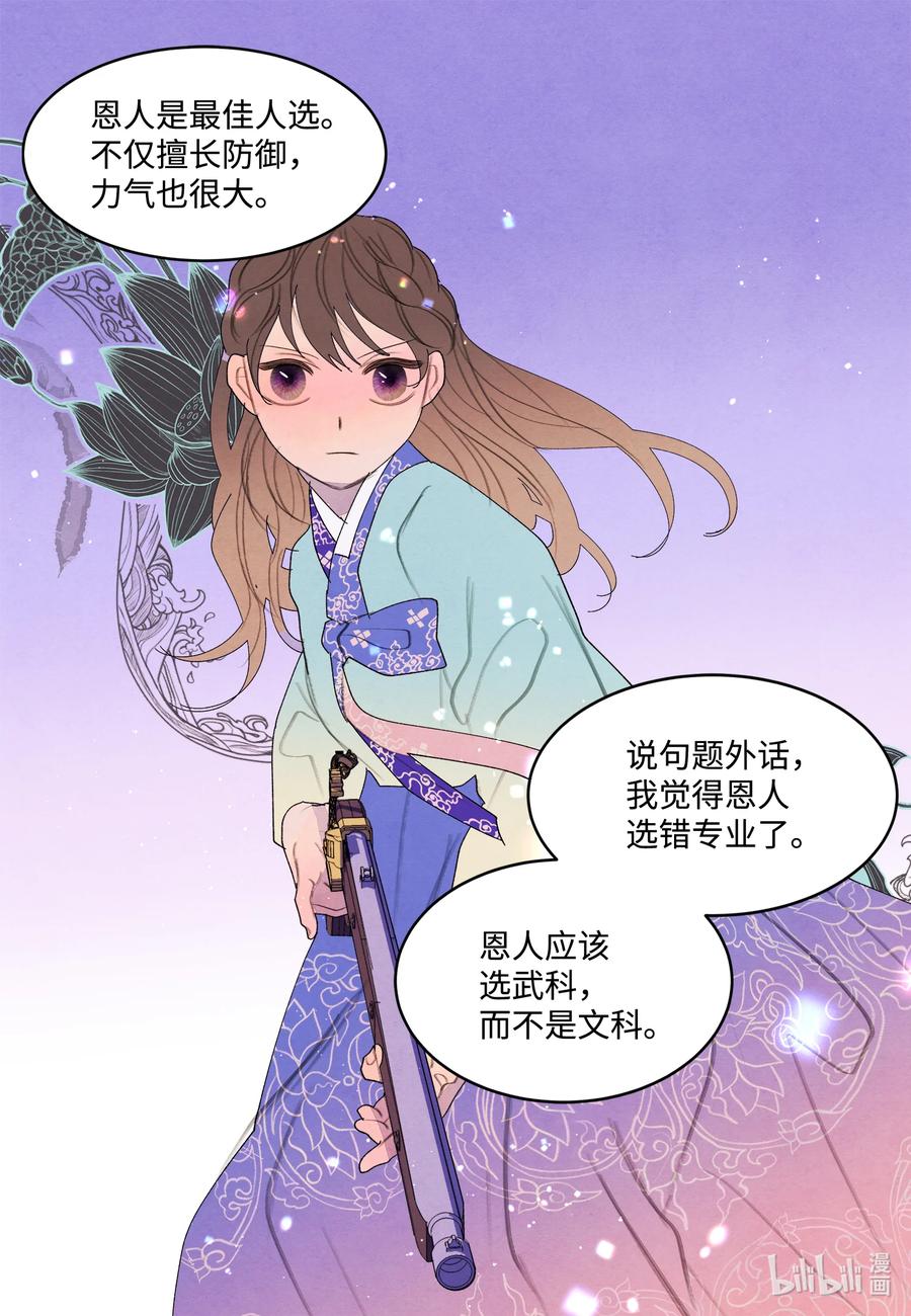 《凤凰爱史》94 罪孽 第26页