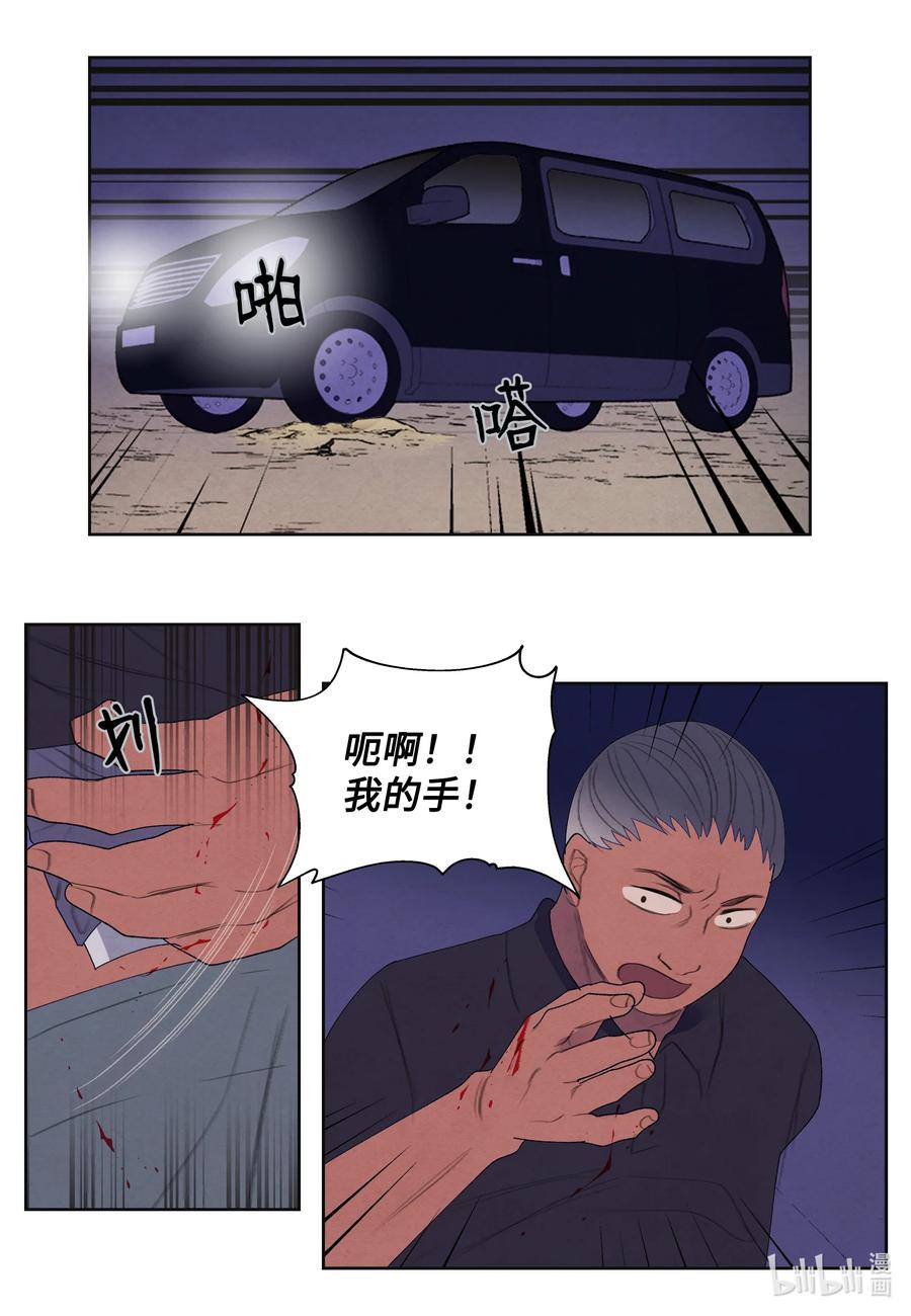 《凤凰爱史》94 罪孽 第28页