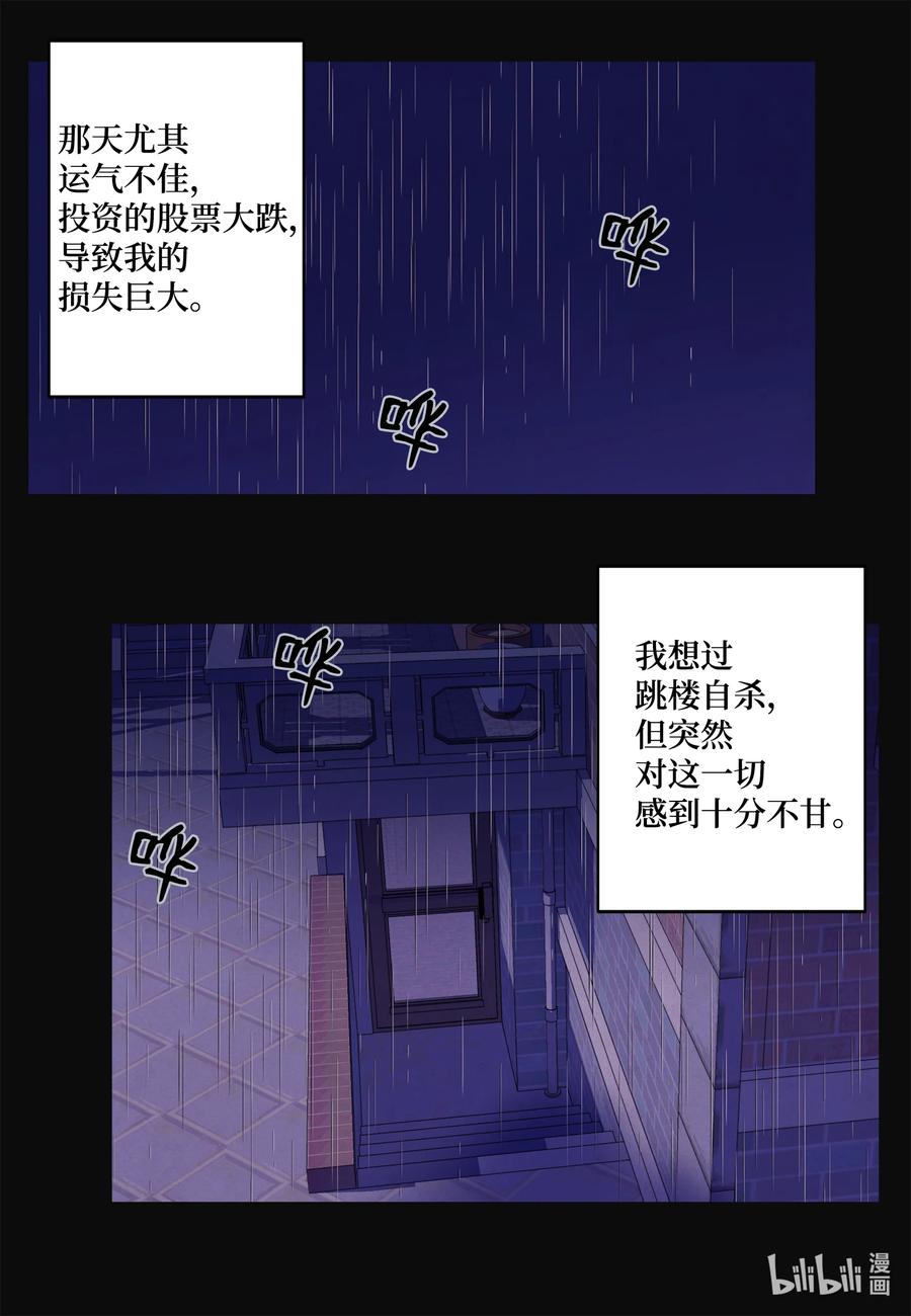 《凤凰爱史》94 罪孽 第2页