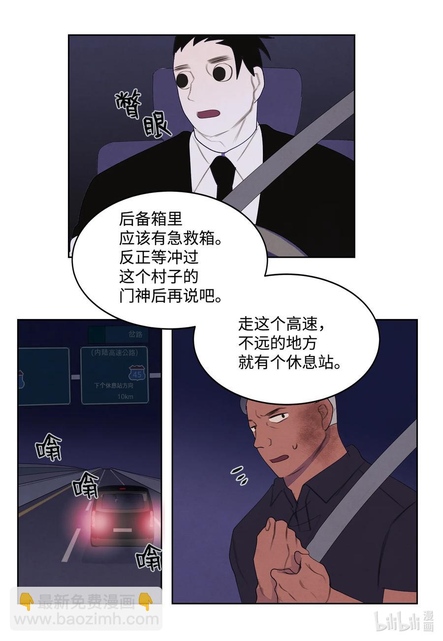 《凤凰爱史》94 罪孽 第30页