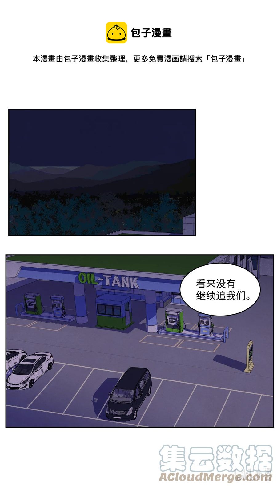 《凤凰爱史》94 罪孽 第33页