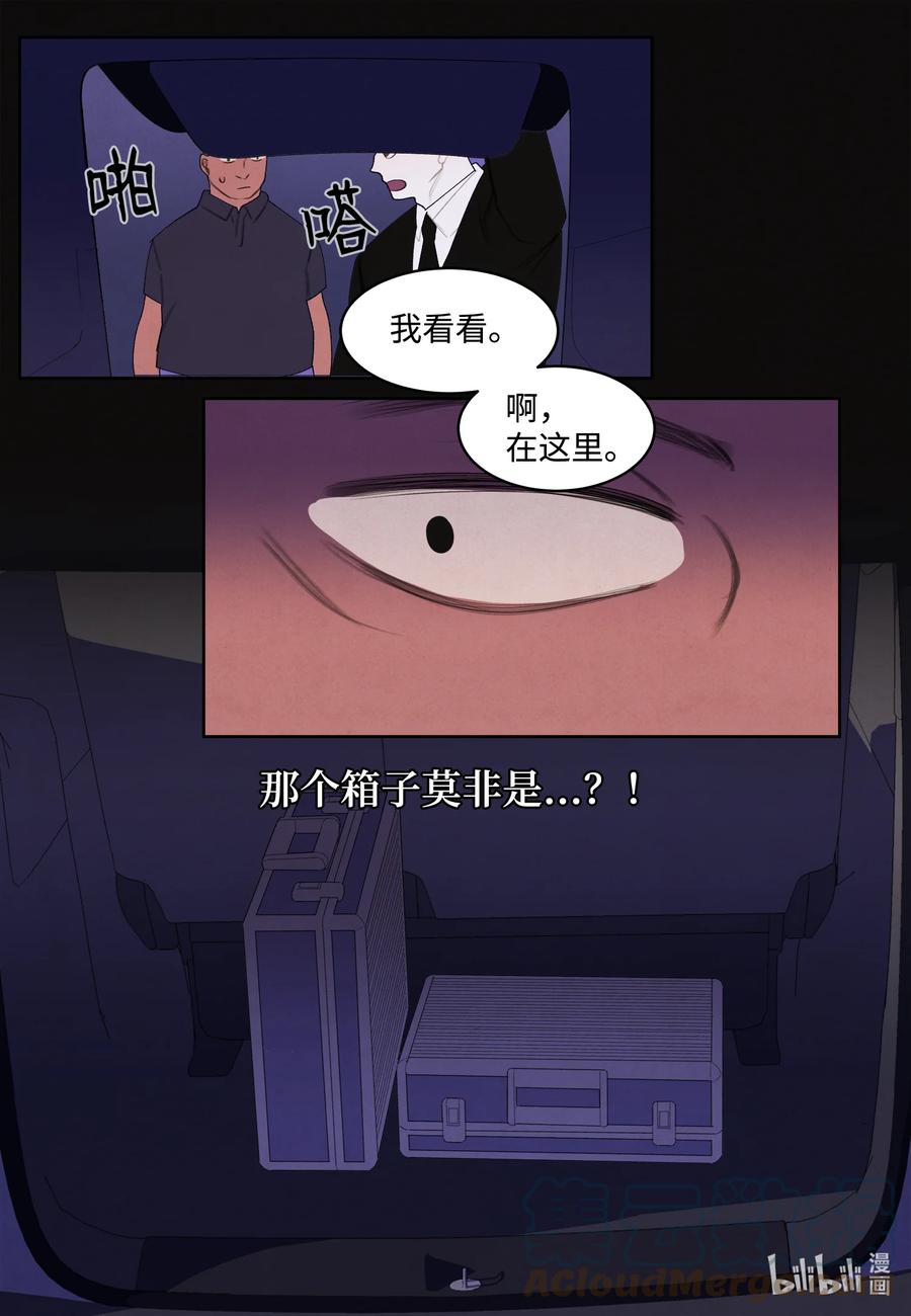 《凤凰爱史》94 罪孽 第35页
