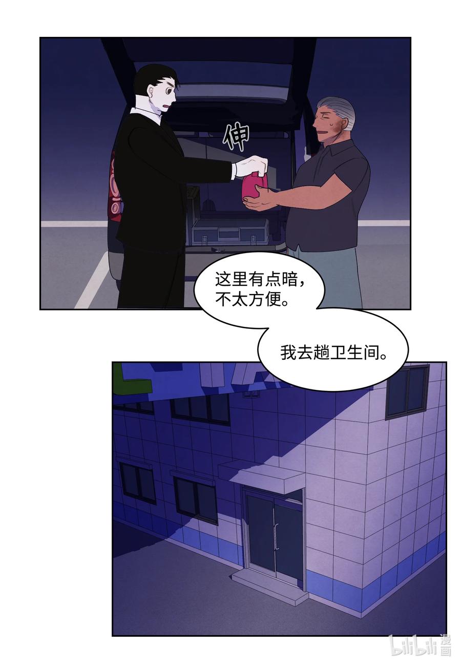 《凤凰爱史》94 罪孽 第36页