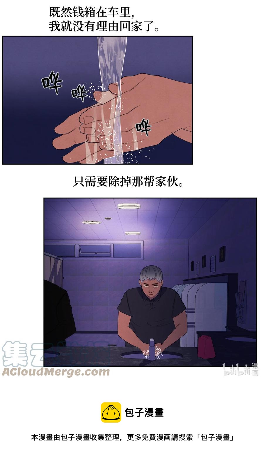 《凤凰爱史》94 罪孽 第37页