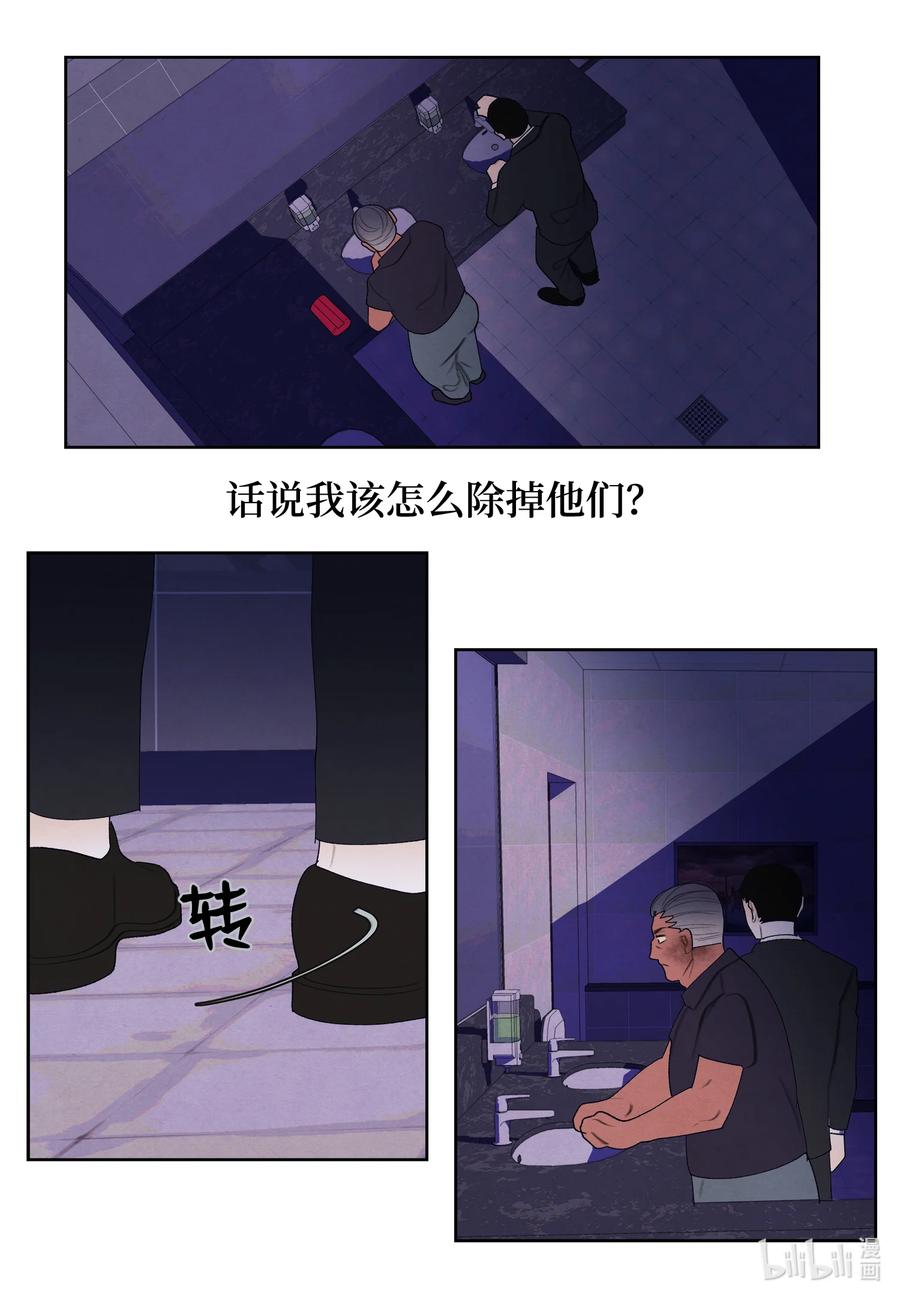 《凤凰爱史》94 罪孽 第38页