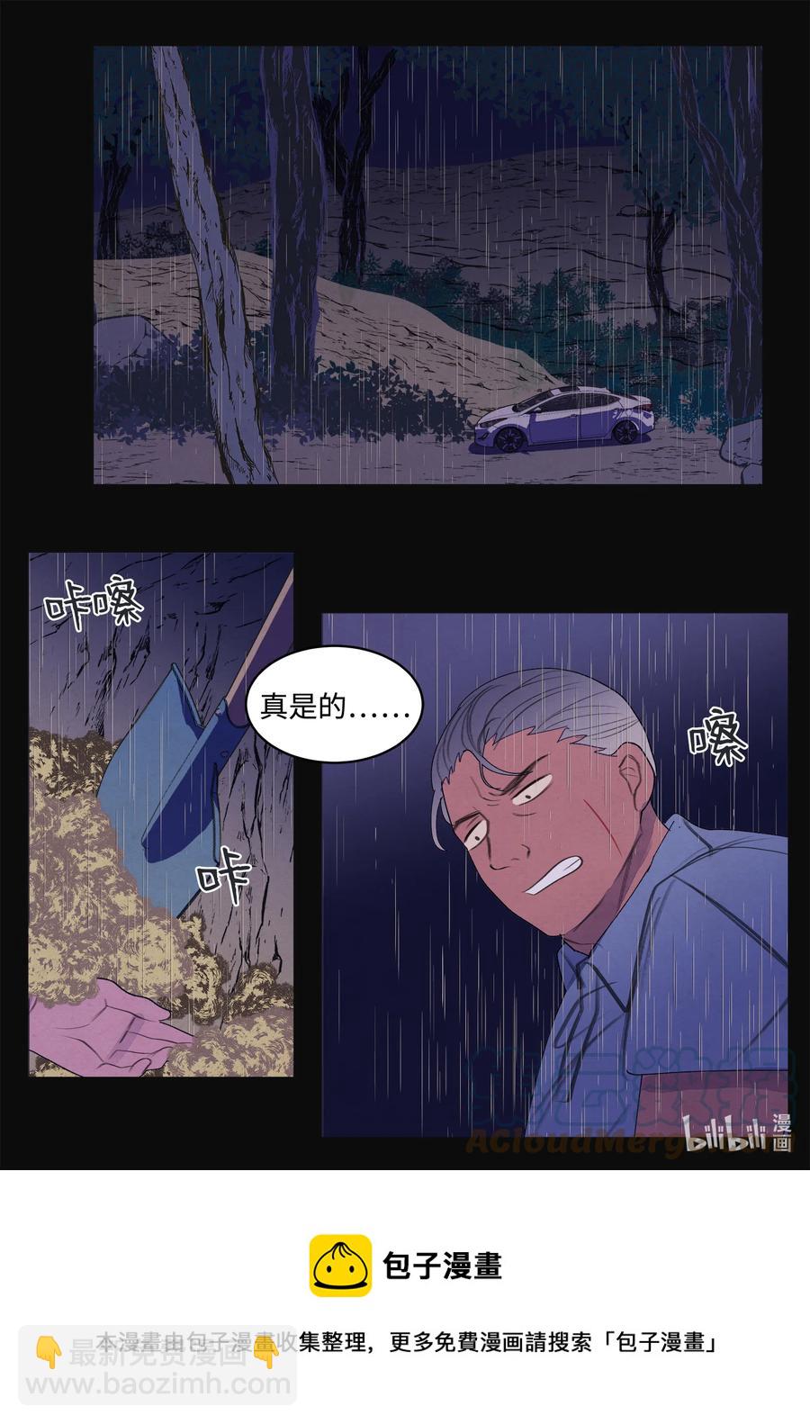 《凤凰爱史》94 罪孽 第9页