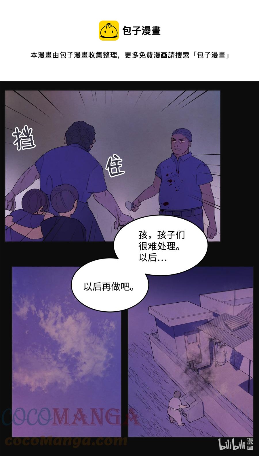《凤凰爱史》93 出现 第13页