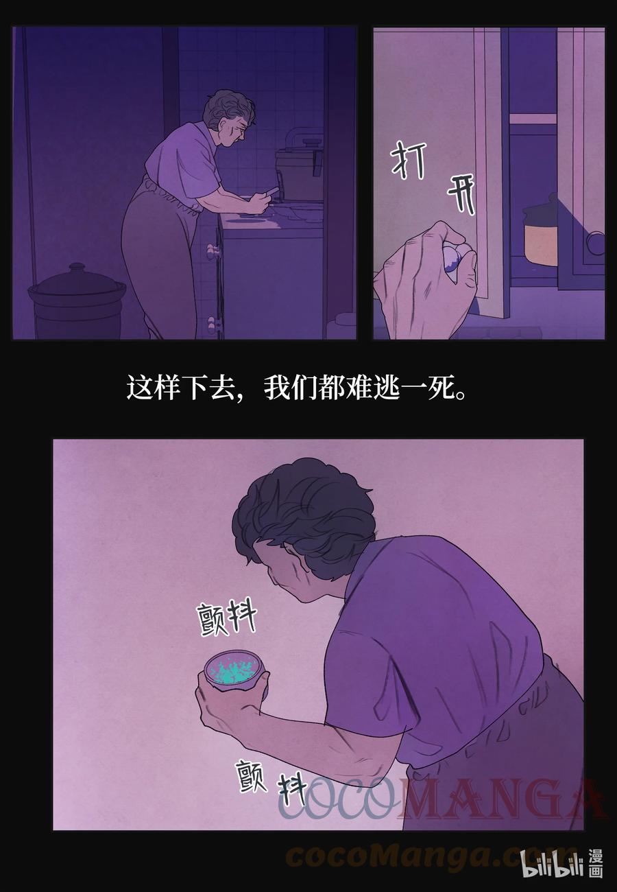 《凤凰爱史》93 出现 第15页