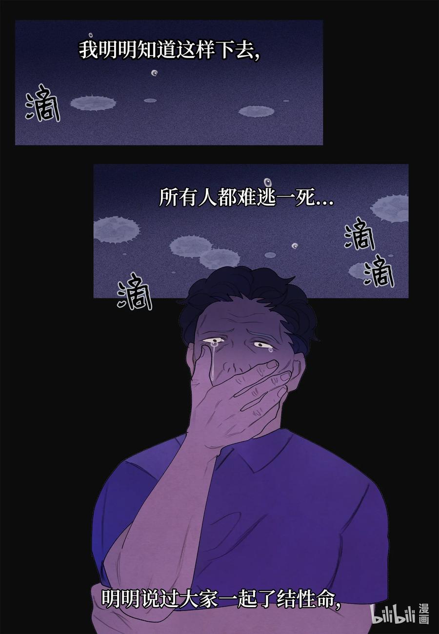 《凤凰爱史》93 出现 第18页