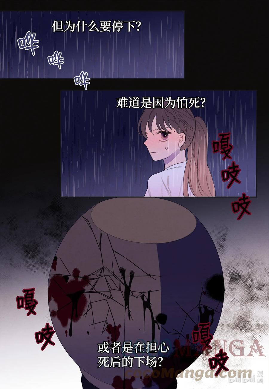 《凤凰爱史》93 出现 第19页
