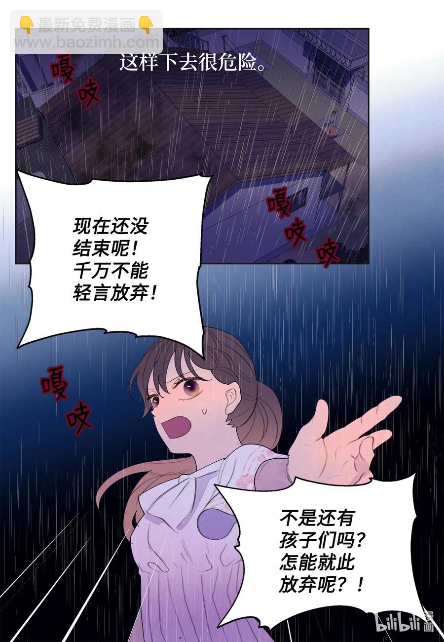 《凤凰爱史》93 出现 第20页