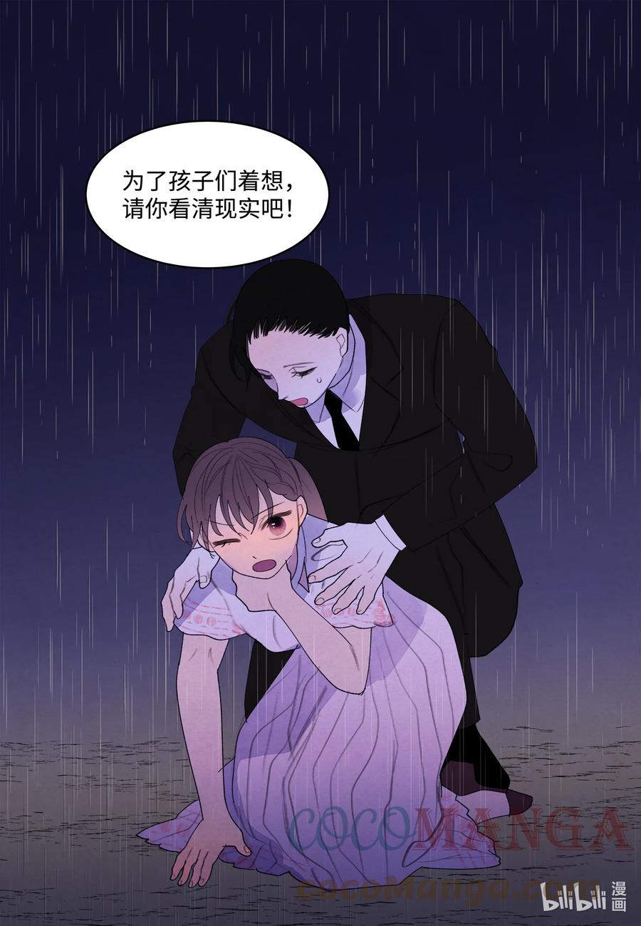 《凤凰爱史》93 出现 第23页