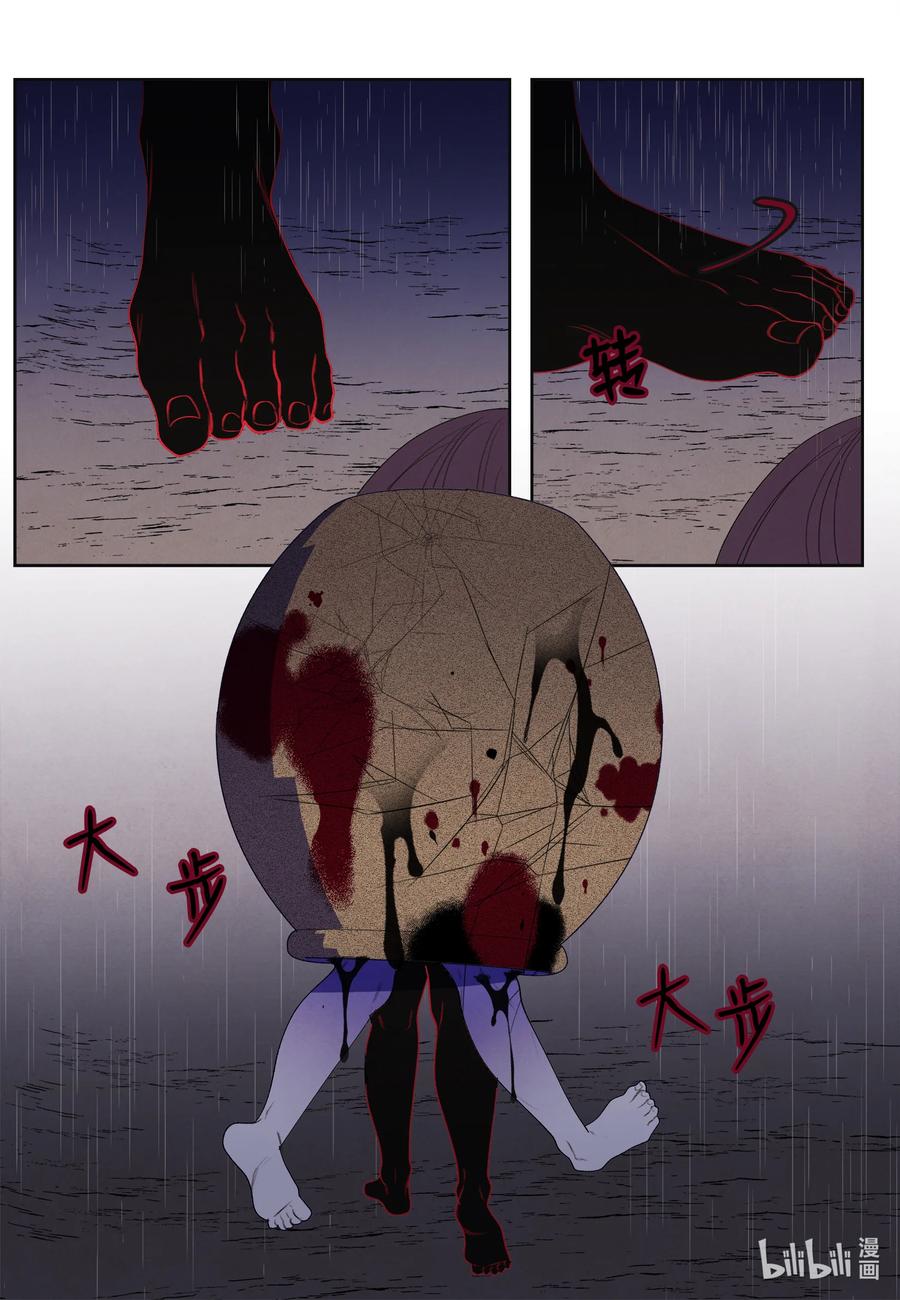 《凤凰爱史》93 出现 第24页