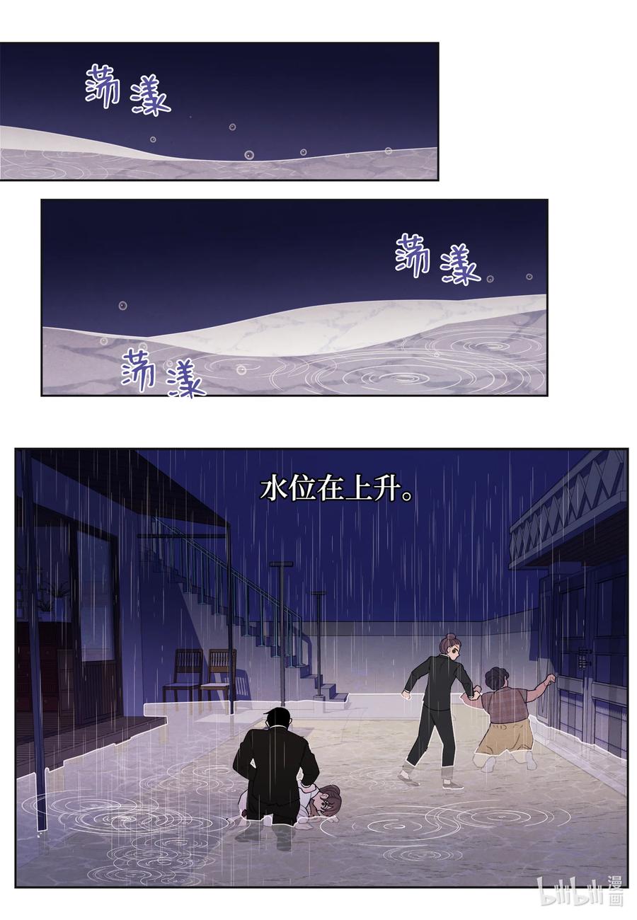 《凤凰爱史》93 出现 第26页